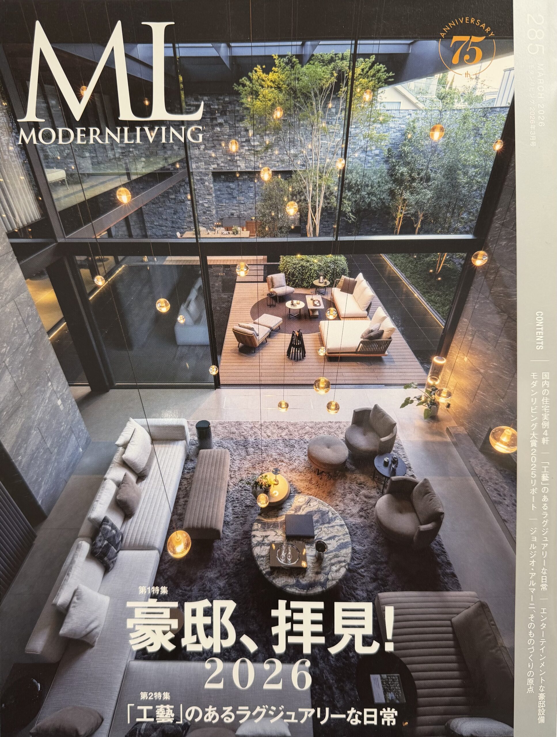 Media | 高級注文住宅・豪邸・別荘・建築家住宅・横浜の建築家 (株)田井勝馬建築設計工房